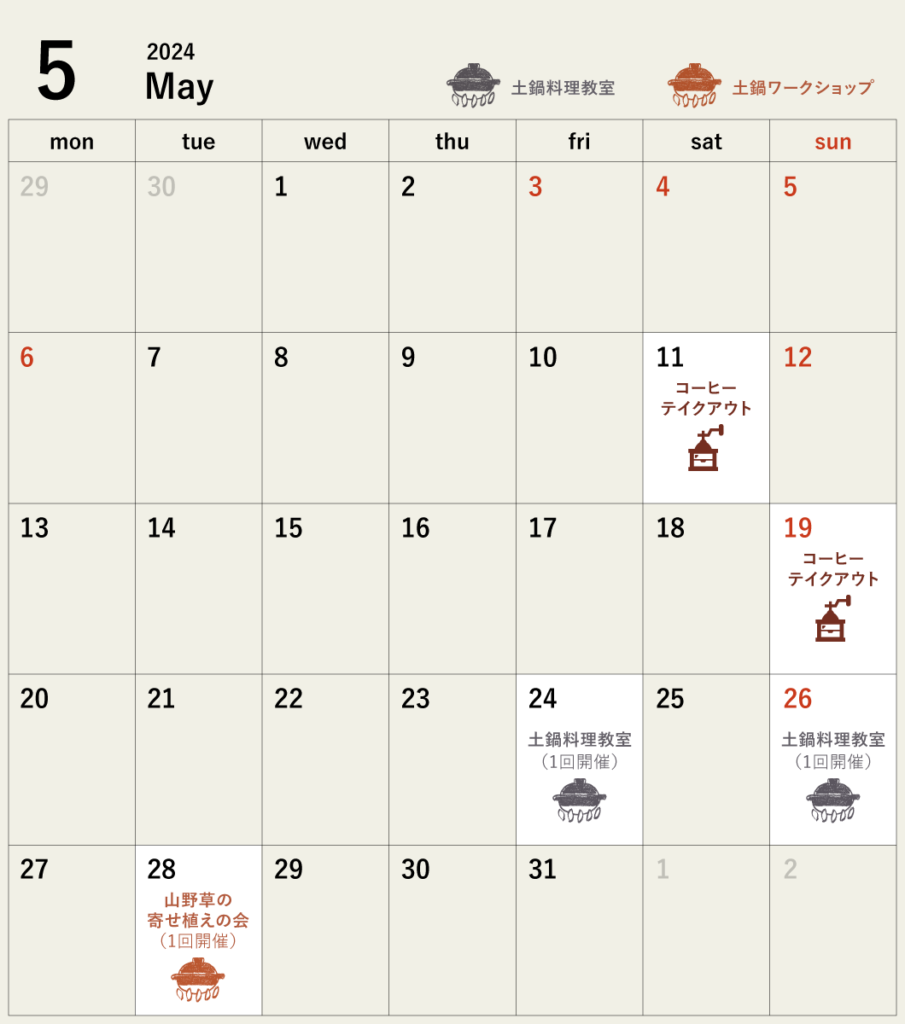 イベントカレンダー2024年5月